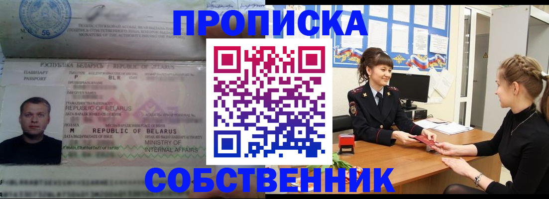 прописка для кредита в Инте