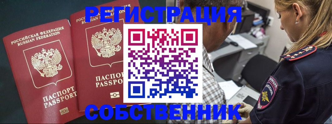 прописка 2025 в Инте