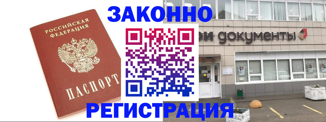 прописка поиск в Инте