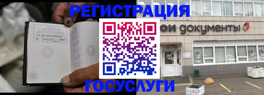 где прописаться в Инте