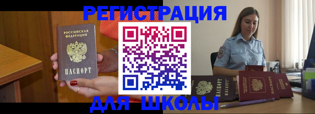 временная регистрация адрес в Инте