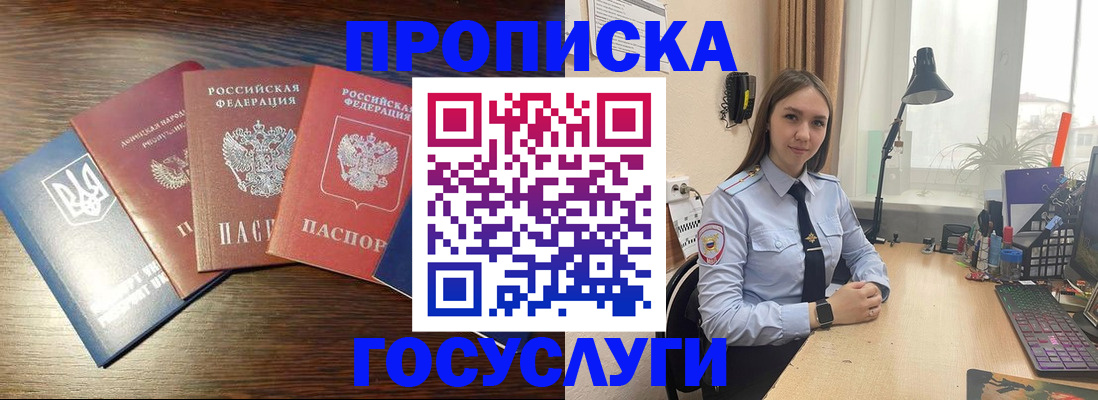 временная регистрация законно в Инте