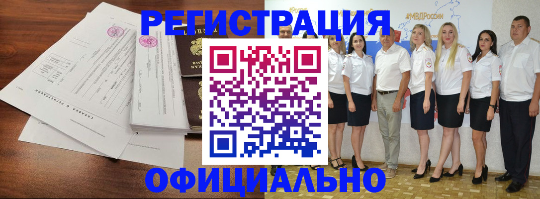 купить прописку в Инте