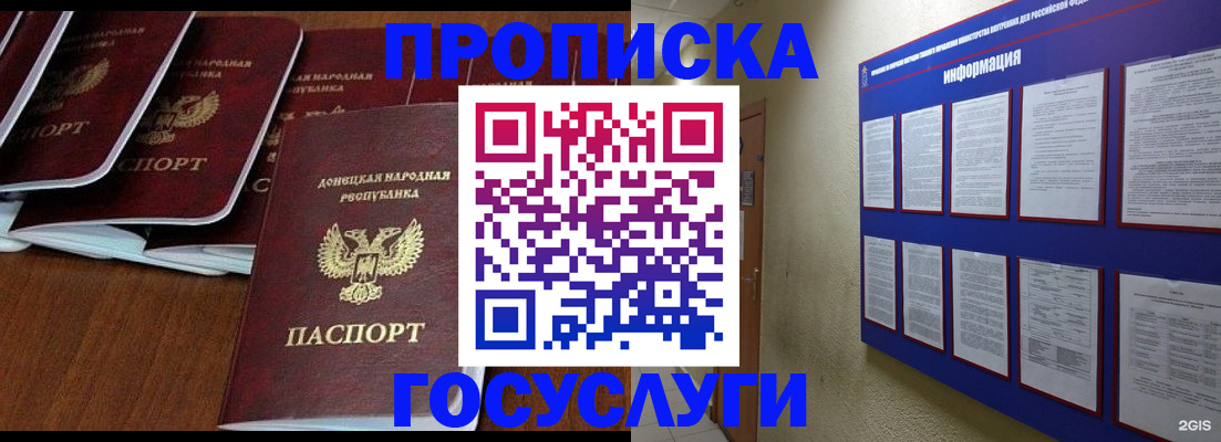 временная регистрация гарантия в Инте